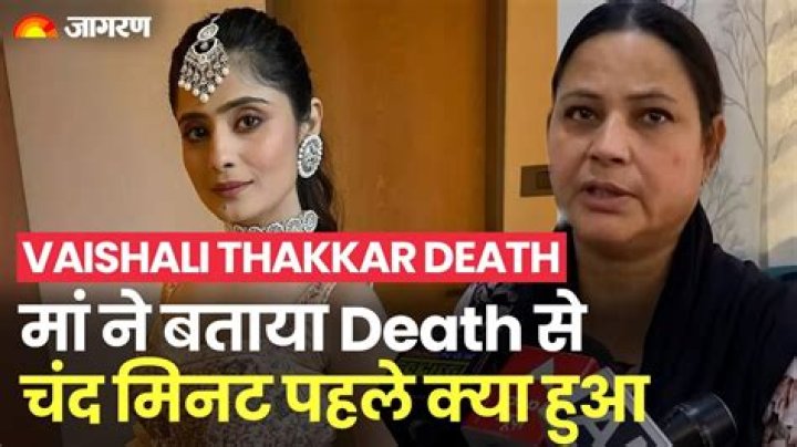 
Vaishali Thakkar Cause of Death, How did Vaishali Thakkar Die? 