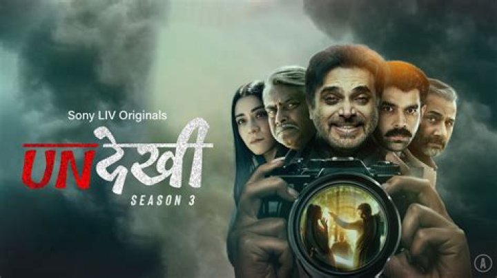 
Web Series Cast: Who is the Cast in Undekhi 2 Web Series? 