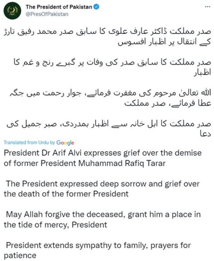 
What Happened To Rafiq Tarar? Former Pakistani President Death Cause 